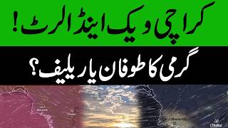Karachi Weekend Alert 😱 | Heatwave or Relief? 2 Days Weather Update