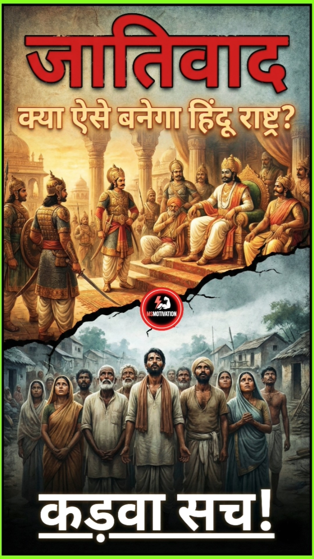 😎मोटिवेशनल गुरु🤘 - ShareChat