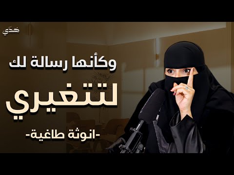 بدون استعجال شاهدي البودكاست عندما تكونين مستعدة للتغيير | رحلة هادئة لاكتشاف نفسك - الهنوف الحقيل