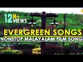 Evergreen Songs | Nonstop Malayalam Film Songs