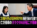「介護しか知らない中卒ですが…」現れたのはIQ200の天才少女。倒産寸前のIT企業、亡き祖母の残した”ガラクタAI”が起こした奇跡!