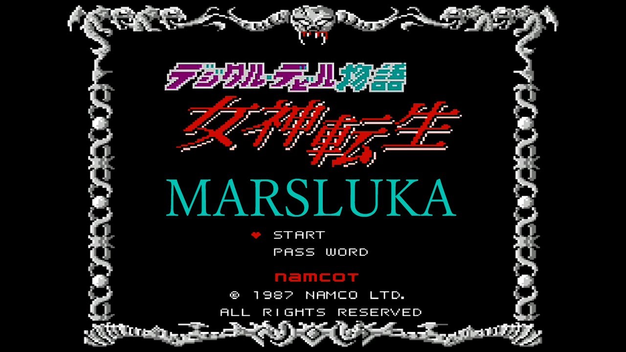 FC] デジタル・デビル物語 女神転生 - MARSLUKA - YouTube