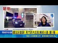 慶生變全武行! 4男酒後互毆還拿滅火器狂噴 慶生趴變調! 男汽旅內互毆.噴滅火器 釀1傷｜三立新聞LIVE