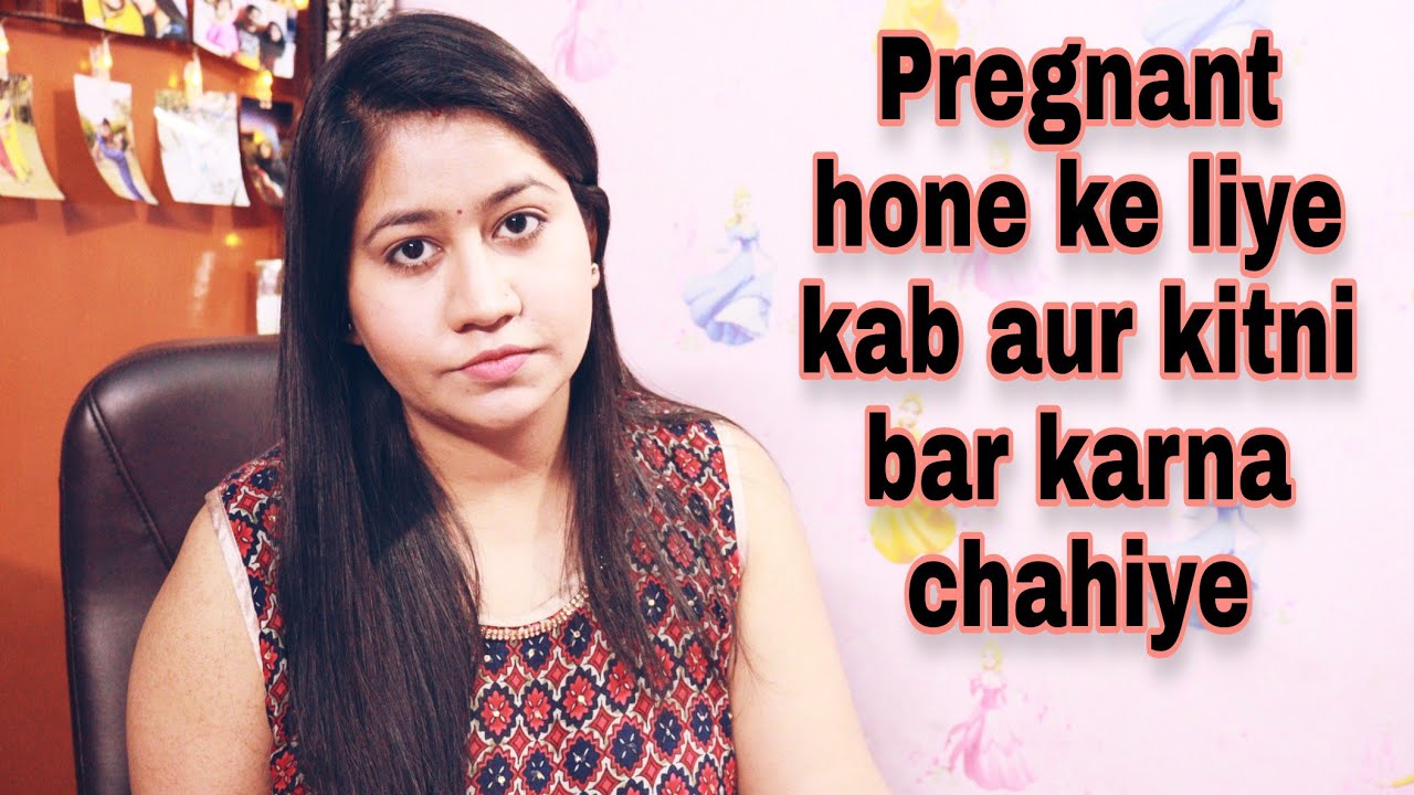 Pregnancy Ke Liye Kitni Baar Karna Chahiye Ovulation Day Kaise Count prithvi-se-surya-ki-duri-kitni-hai-youtube