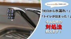 東京ガスライフバルtakeuchi Youtube