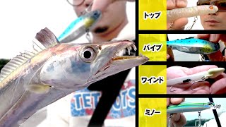 タチウオの釣り方【2023最新版】