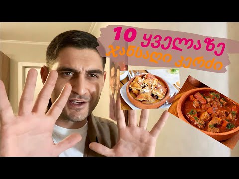 ეს გემრიელი კერძები დაგეხმარება გახდომაში!