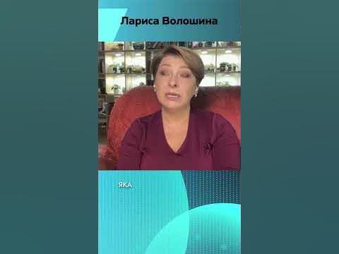 Путін демонструє найвищу межу безкарності — Лариса Волошина - YouTube