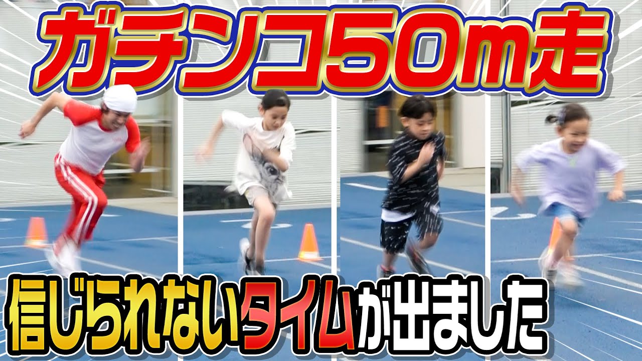 Youtube Video Statistics For 鈴木福 ウサインボルトの弟子に50m走速くなる方法学ぶ Noxinfluencer