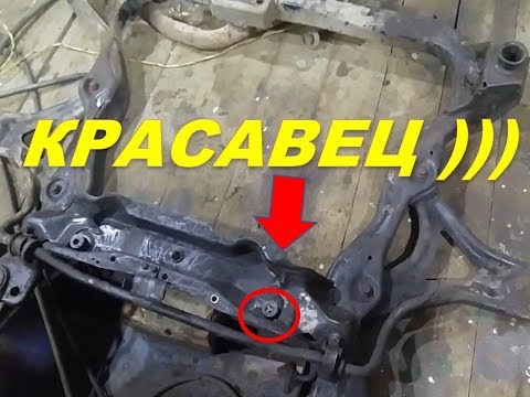 Ford Mondeo 2 снимаем подрамник, удаляем сломанный метчик,и т д