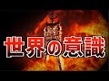 乱数が映し出す世界の意識！？ 集合的無意識と未来を予見する謎