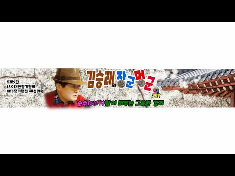 [ 딱 3판!! 훈훈하고 흐믓한 추석연휴 잘 보내고 계시겠죠~ 귀성길 잘 다녀오세요]  ///전 KBS 해설위윈/ 2025 준명인 /2023 최고수 [251005(일)