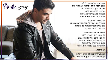 ØªØ­Ù…ÙŠÙ„ ×–×›×¨×•× ×•×ª ×'×—×