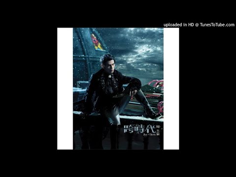【高音質】周杰倫-免費教學錄影帶