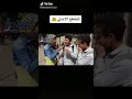 لو لعب الظهر معاك هتعمل شريط لو لعب الظهر معاك هتعمل شريط
