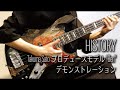 Takuma Satoプロデュース"Ben"デモンストレーション。破壊と創造が詰まった1本。HISTORYの歴史に刻まれる異端児。