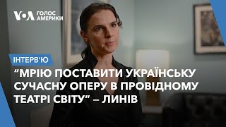 Українська диригентка про російський репертуар - інтерв’ю з Оксаною Линів