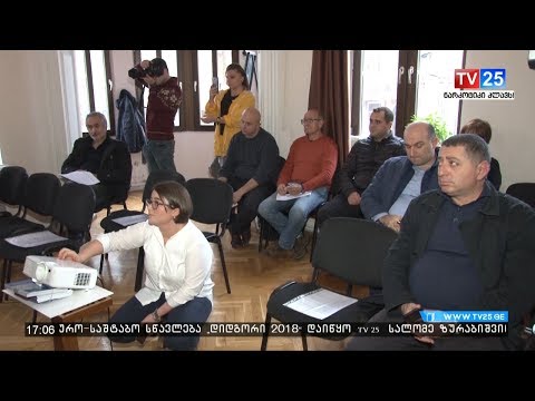 კომერციულ ობიექტებს „წლის შესახებ“ კანონში შეტანილი ცვლილებები გააცნეს