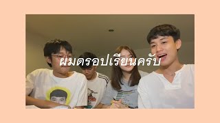 มาแชร์ประสบการณ์กัน อยากเรียนเชฟ อยากเป็นเชฟ วิทยาลัยดุสิตธานี