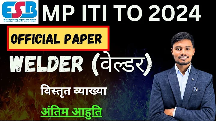 MP ITI TO WELDER / MP ITI TO WELDER CLASSES / MP ITI TO WELDER SYLLABUS / MP ITI TO CLASSES