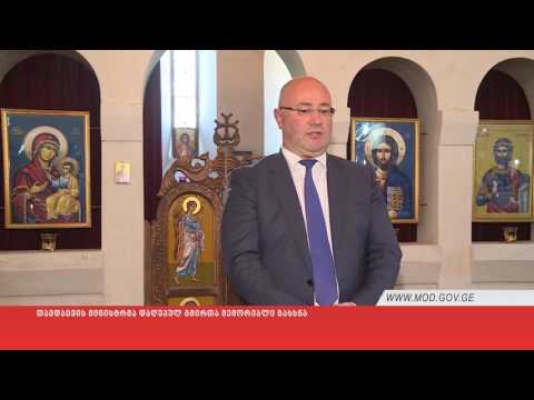 თავდაცვის მინისტრმა დაღუპულ გმირთა მემორიალი გახსნა