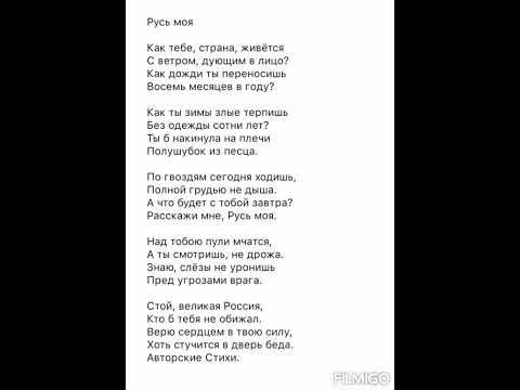 Стихотворение Русь моя - YouTube