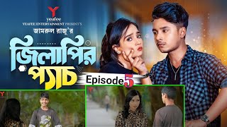 জিলাপির প্যাচ | Prank King | Sakib Siddique | Ananna Islam | Jamrul Razu | New Natok 2023