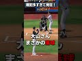 【プロスピA】え・・ク●じゃねこの試合ww