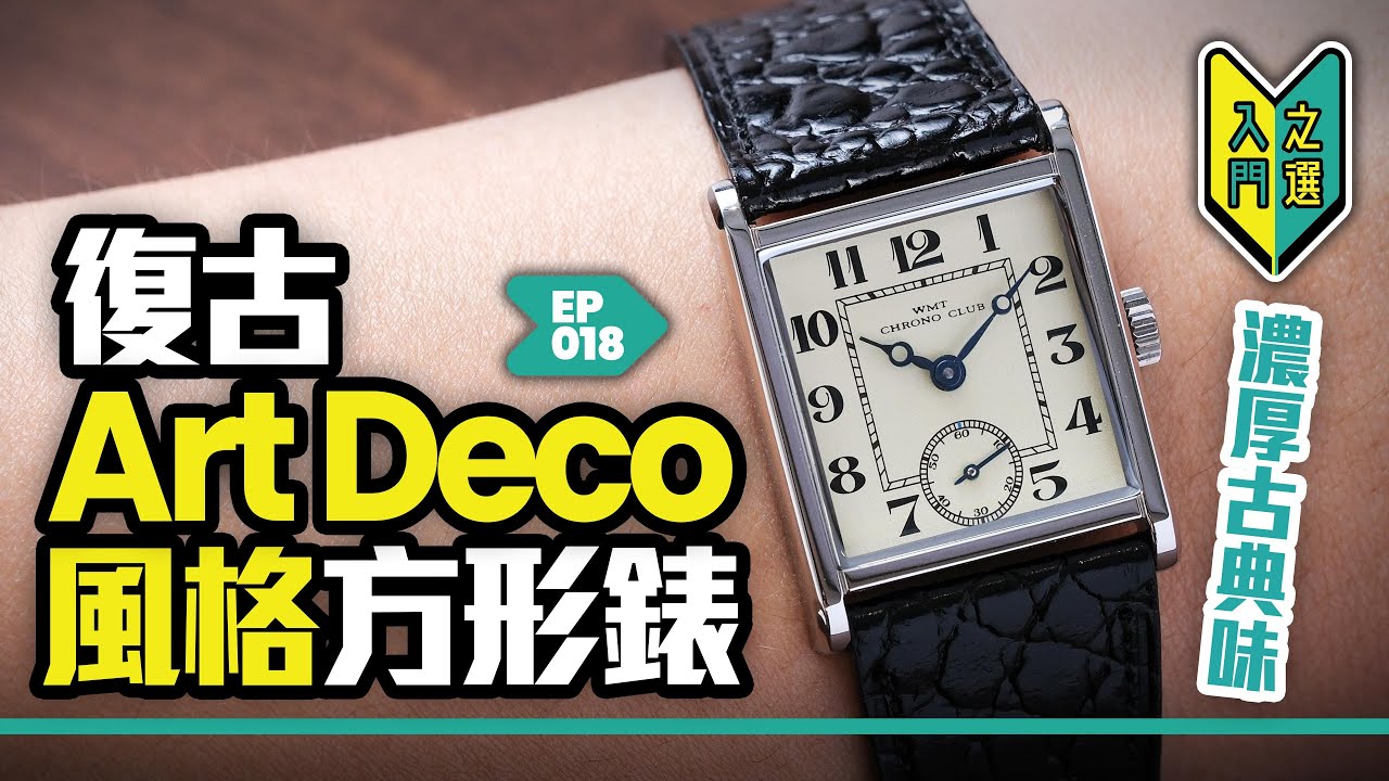 WMT CHRONO CLUB CURVEX S01 - YouTube