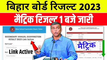 मैट्रिक रिजल्ट 1 बजे जारी - Bihar Board Matric Result 2023 Download | 10th Result 2023 Live Checking