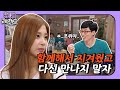 [해투레전드 #67] "오늘 방송 너무 지겨웠어요!^^" 한국말이 서툰 쯔위가 일으킨 대형 참사ㅋㅋㅋ | KBS 방송