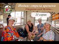 21с.Индия: стрела времени. Открывая свой Мумбаи. #достопримечательностиМумбаи#