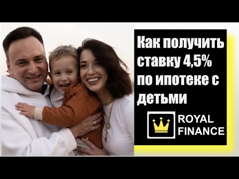 Семейная ипотека - условия 2022 года с одним ребенком