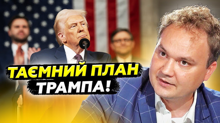 МУСІЄНКО: Світ ШОКОВАНИЙ рішенням Трампа по ЛУКАШЕНКУ! Ось чому НАСПРАВДІ приїжджав КЕЛЛОГ