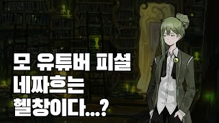 '세피로트의 나무'란 무엇일까요? 3편 with 상덕
