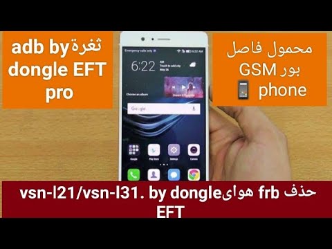 HUAWEI P9 Lite VNS L31/VNS-L21 FRP Remove Done By EFT Dongle FRP BYPASS EASY one click and done 2022