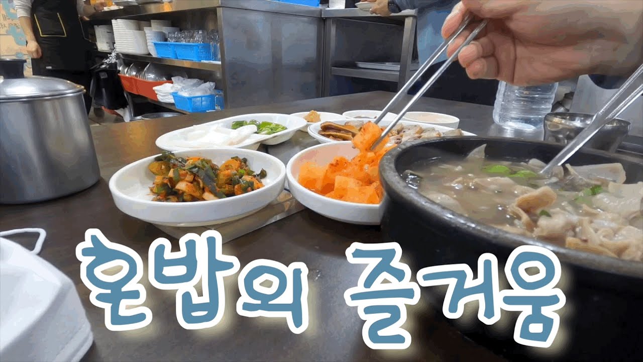 순대 오 국밥 문창 오문창순대국밥 :