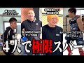 【BREAKINGDOWN】サップ西成&シモミシュラン&ほっそんにしごかれた