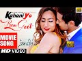 PREM GEET KO (Full Video Song) - NEPALI MOVIE | Pradeep Khadka, Aaslesha Thakuri | Prem Geet 2