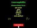 #femur ,#largest bone ,#shorts, #short ,#shortsfeed ,#shortvideo ,#shortsvideo ,#youtubeshorts ,