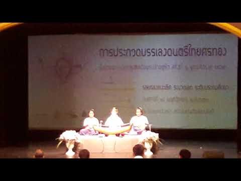 เพลงกราวกลาง (ประกวดศรทอง60)