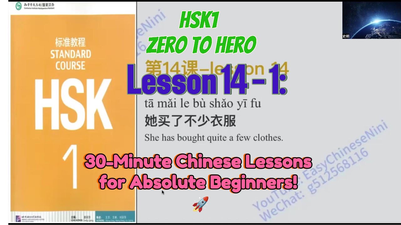HSK1 Course Zero to Hero Lesson14-1: 30-Minute Chinese Lessons for Absolute Beginners!