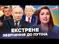 🔥Трамп ПОМНОЖИВ НА НУЛЬ Путіна! У Мардана НЕРВОВИЙ ЗРИВ. Скабєєва ПСИХУЄ. Обережно! Зомбоящик
