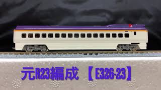 TOMIX  E3系1000番台つばさ紹介