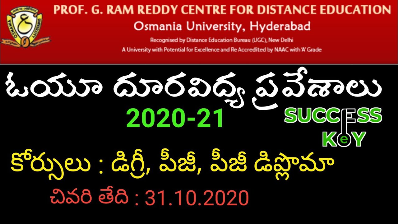PGRRCDE Notification 2020 | OU Distance Education 2020 | UG, PG, PG Diploma Admissions 