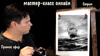 картинка: Техника гризайль ► Художник Дмитрий Ревякин