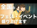 【全国のライブ・フェスを盛り上げます】フォークデュオ HONEBONEへの出演依頼お待ちしております!