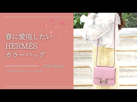 エルメスお得意さま向け春夏カタログ エルメスお得意さま向け春夏カタログ エルメスお得意さま向け春