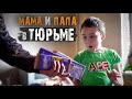 МАМА УКРАЛА ТЕЛЕФОН И ЕË ПОСАДИЛИ НА 2,5 ГОДА. НЕ ХОЧУ В ПРИЮТ.