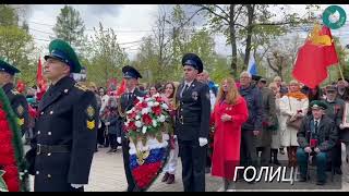 Праздничные мероприятия в Одинцовском городском округе 9 мая 2024